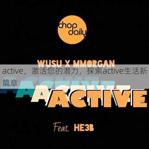 active