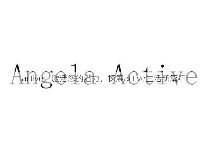 active