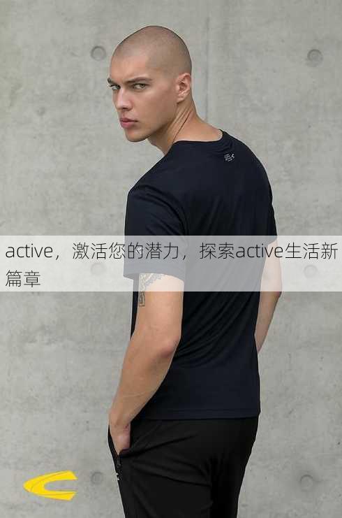 active