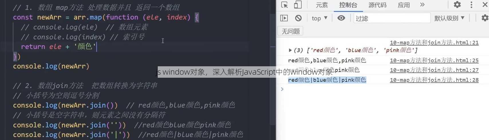 js window对象