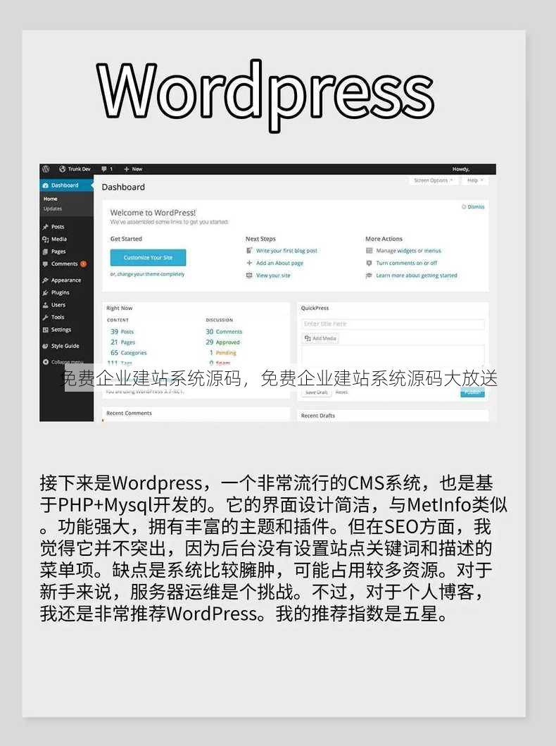 免费企业建站系统源码