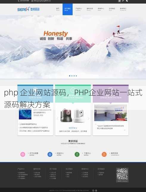 php 企业网站源码