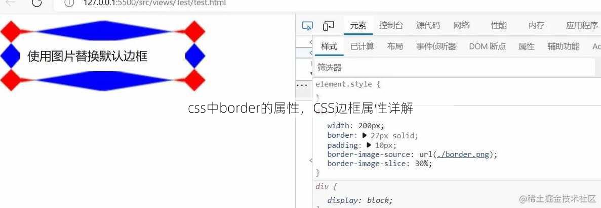 css中border的属性