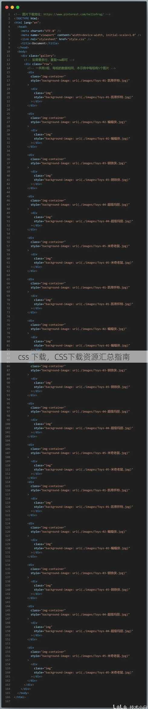 css 下载