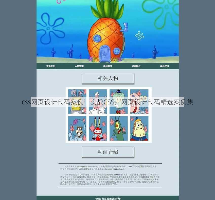 css网页设计代码案例