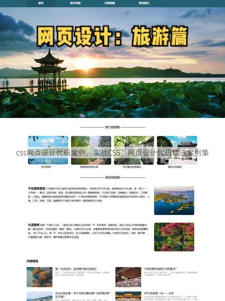 css网页设计代码案例