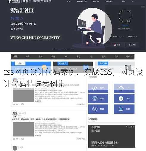 css网页设计代码案例