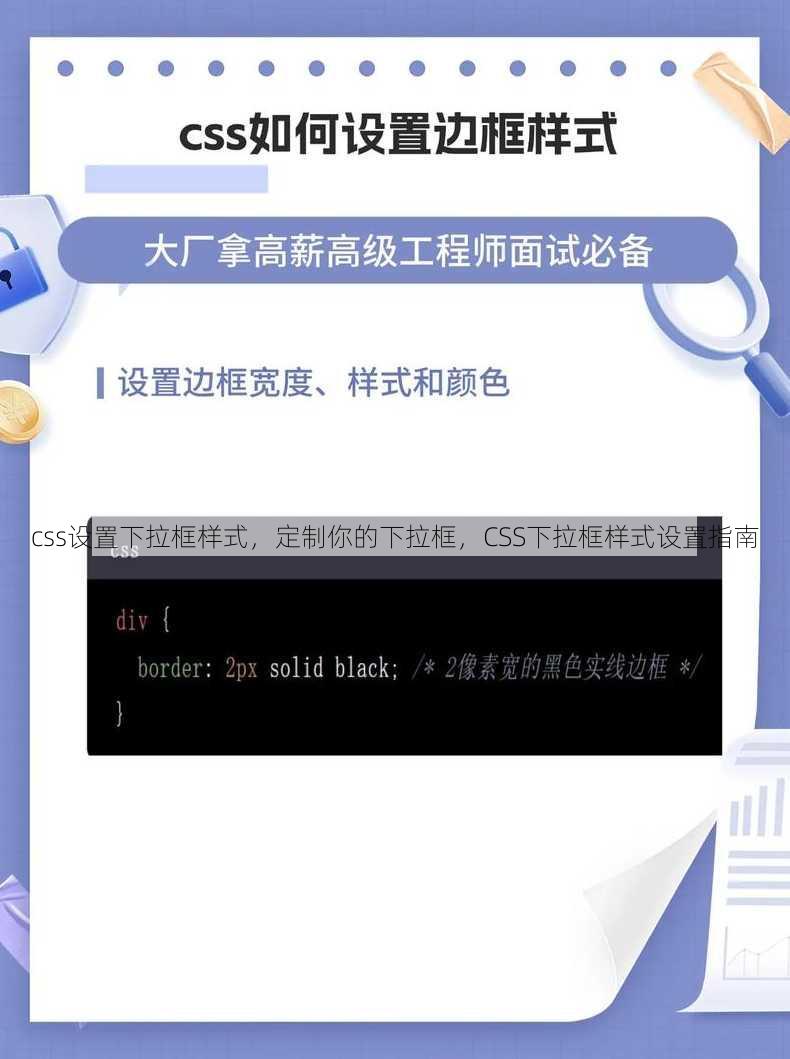 css设置下拉框样式