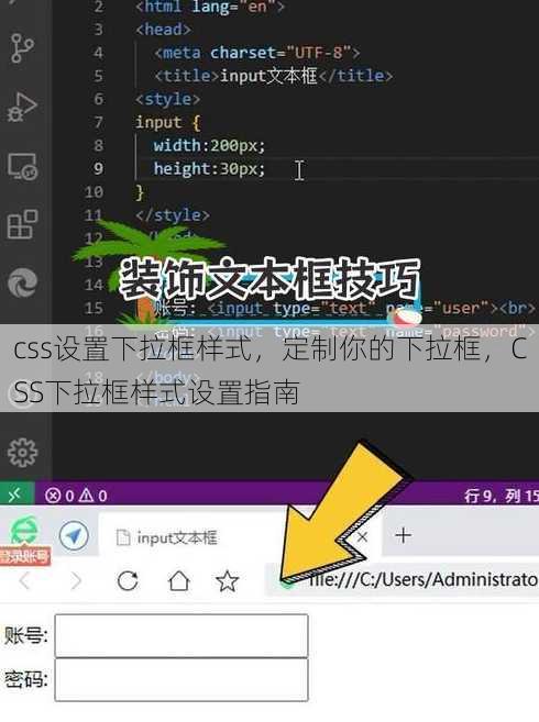 css设置下拉框样式