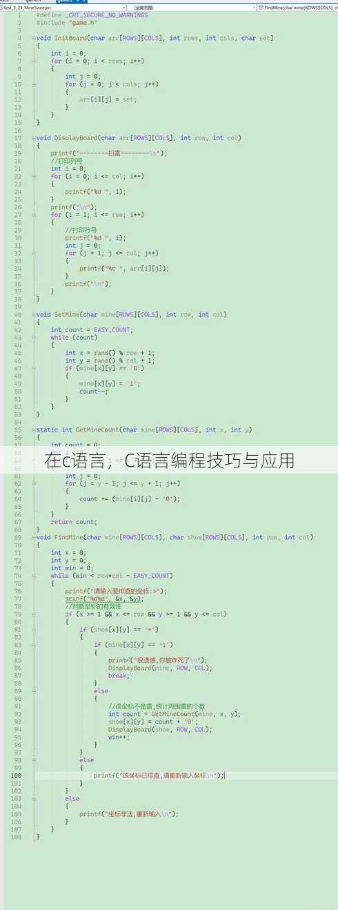 在c语言