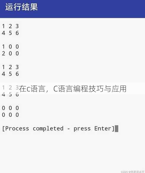 在c语言