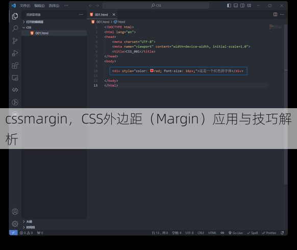 cssmargin