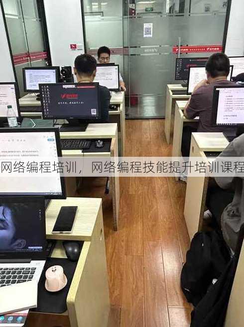 网络编程培训