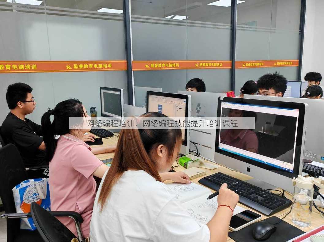 网络编程培训