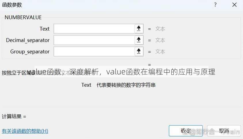 value函数