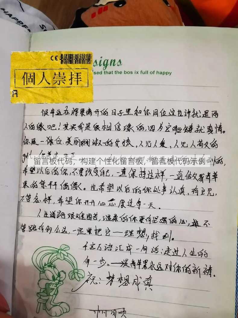 留言板代码