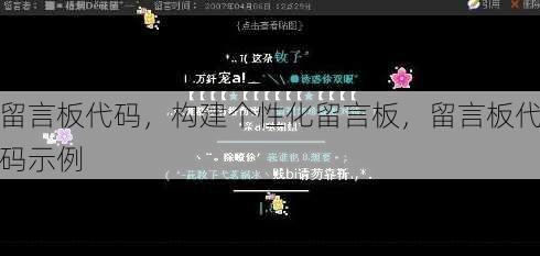 留言板代码