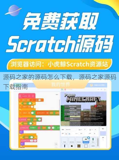 源码之家的源码怎么下载