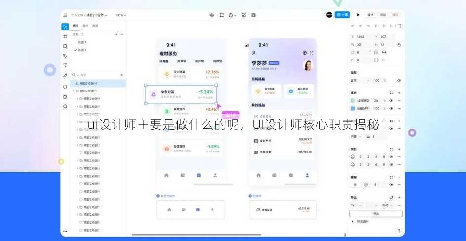 ui设计师主要是做什么的呢