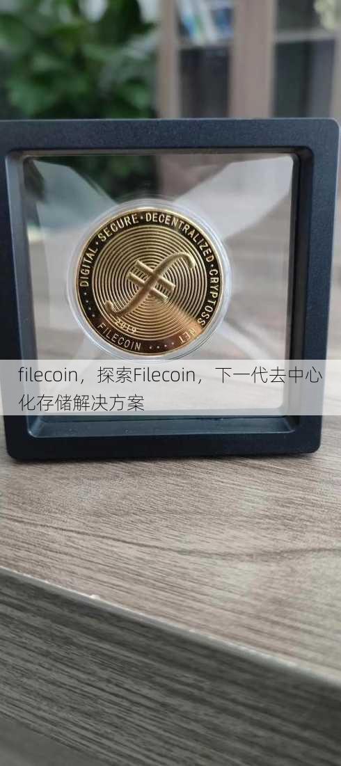 filecoin