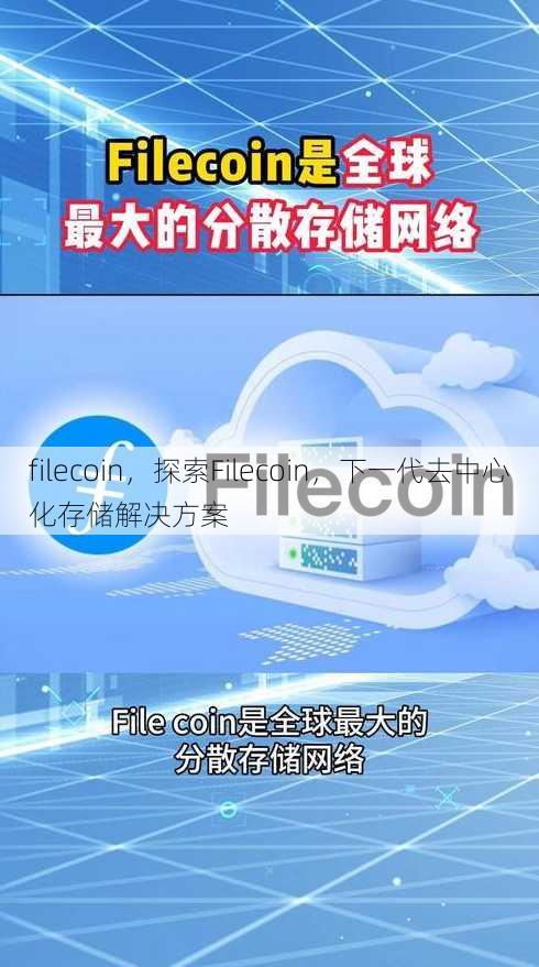 filecoin