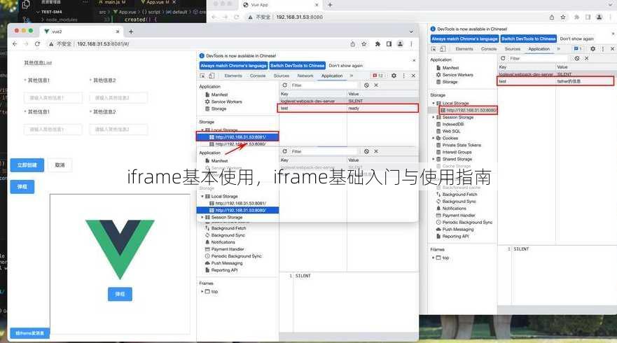 iframe基本使用