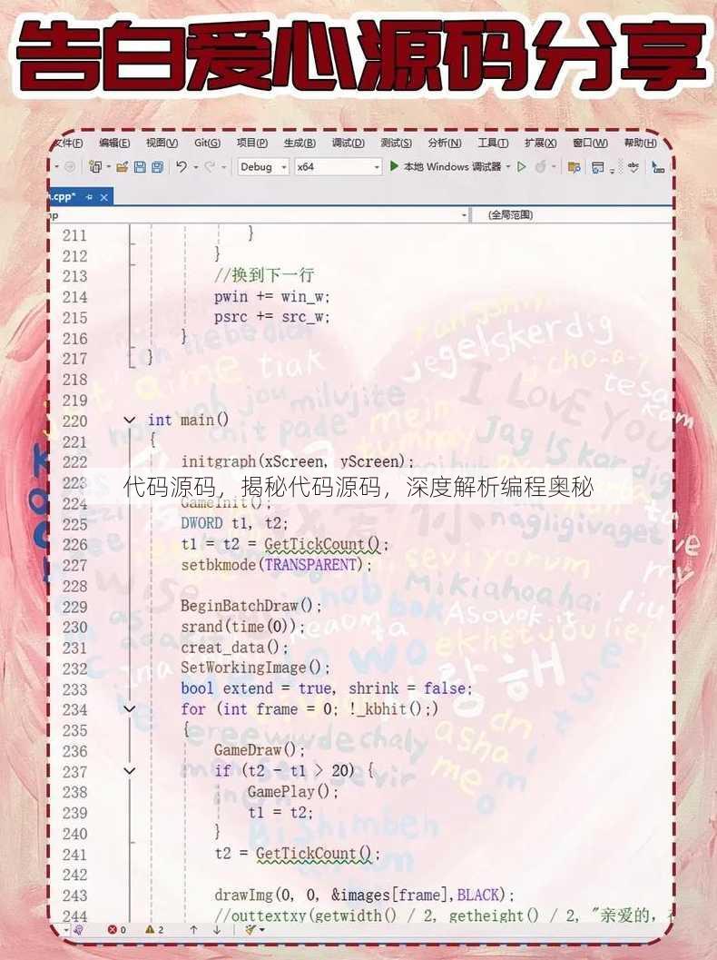 代码源码
