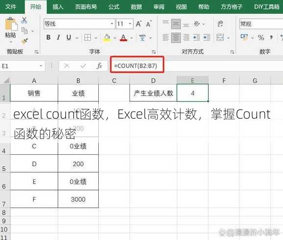 excel count函数