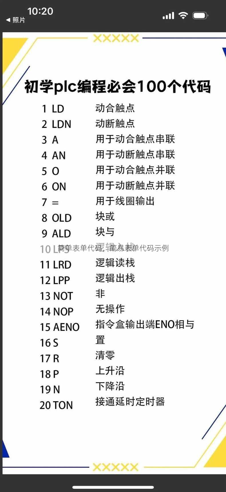 简单表单代码