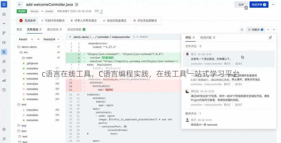 c语言在线工具
