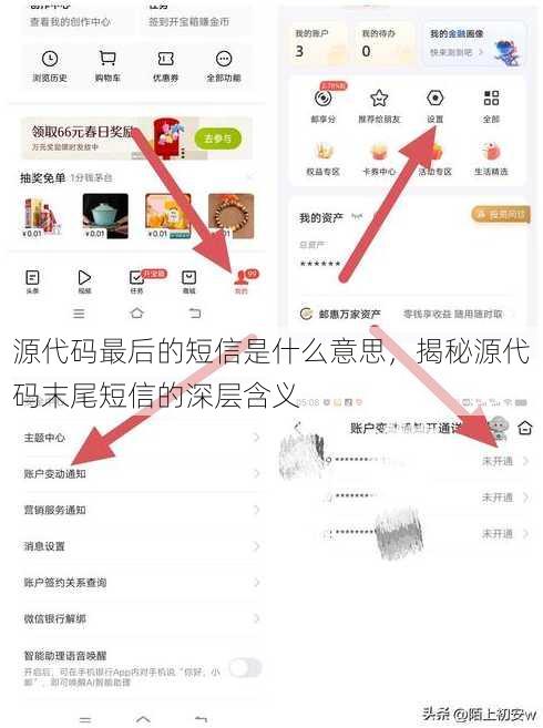 源代码最后的短信是什么意思
