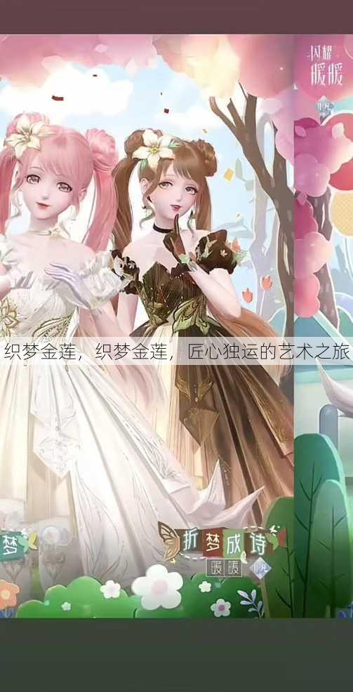 织梦金莲
