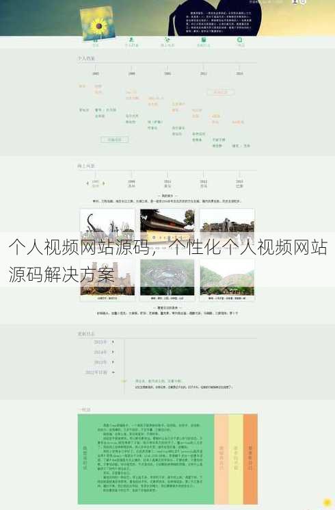 个人视频网站源码