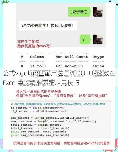 公式vlookup匹配用法
