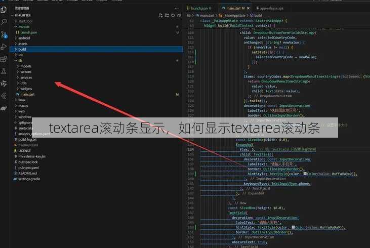 textarea滚动条显示