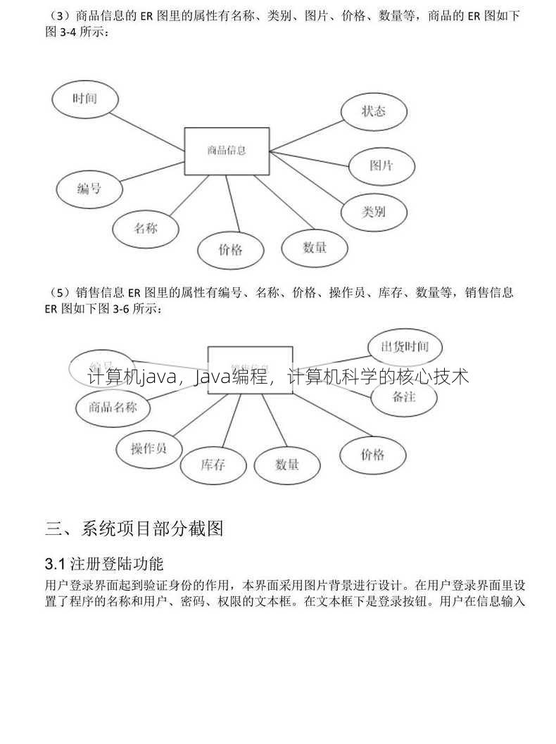 计算机java