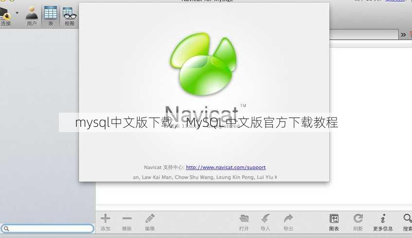 mysql中文版下载