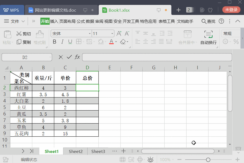 excel函数乘法是哪个
