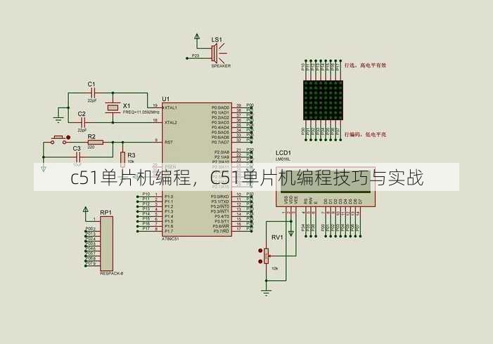 c51单片机编程