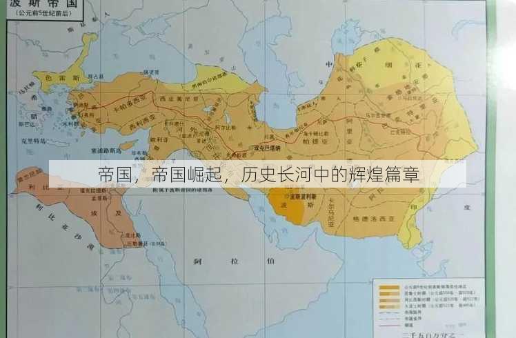 帝国