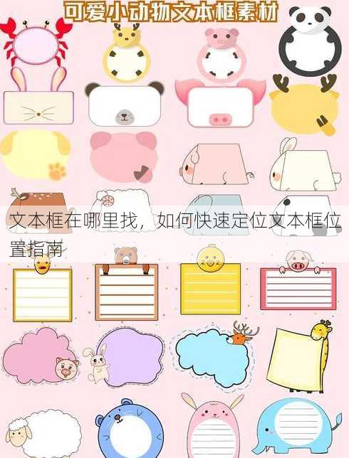 文本框在哪里找