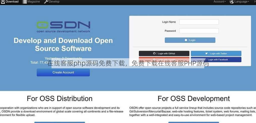 在线客服php源码免费下载