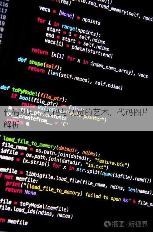 代码图片