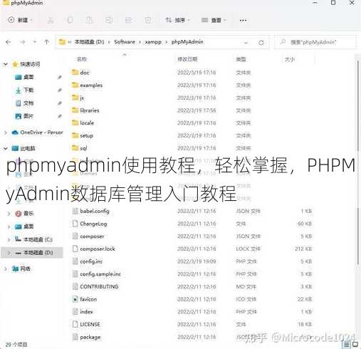 phpmyadmin使用教程