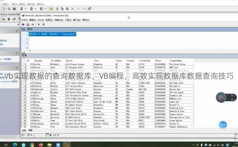 vb实现数据的查询数据库