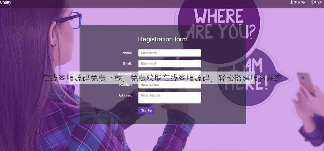在线客服源码免费下载