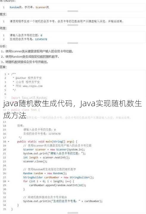 java随机数生成代码