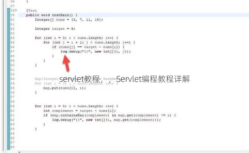 servlet教程