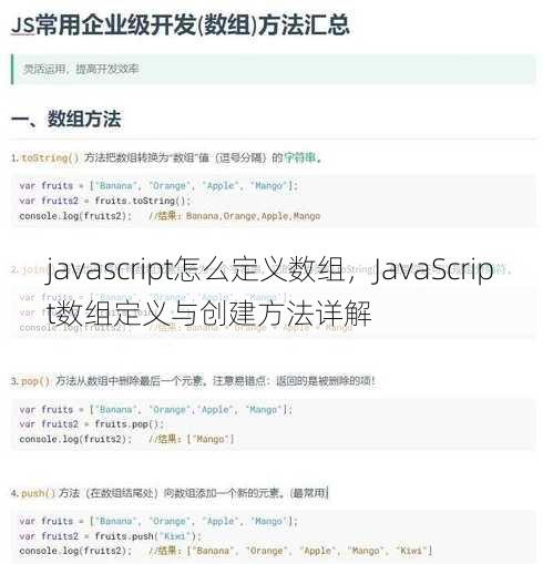 javascript怎么定义数组