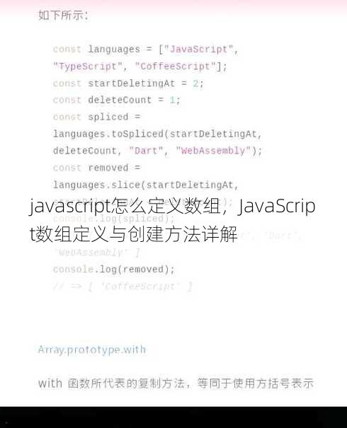 javascript怎么定义数组